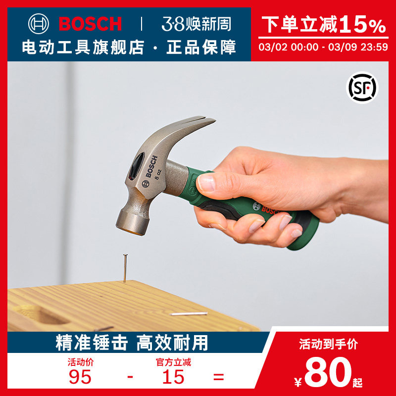 博世HT钳工锤羊角锤扁头铁锤鸭嘴锤电工锤铁锤木工锤石工锤扁凿