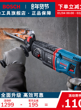 博世多功能电动工具正反无级变速大功率重载级电锤GBH2-26