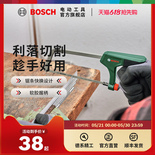 博世HT钢锯手锯家用锯铁神器锯钢筋铁管金属铝合金锯条150/300mm