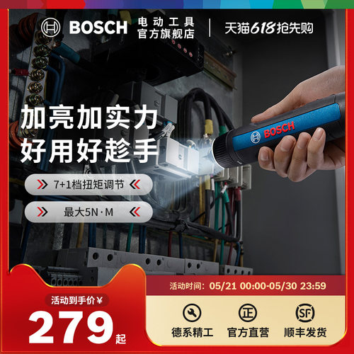 新品Boschgo3智能照明自动夹持