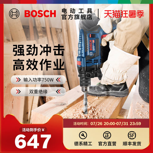 博世冲击钻两用正反调速电动工具