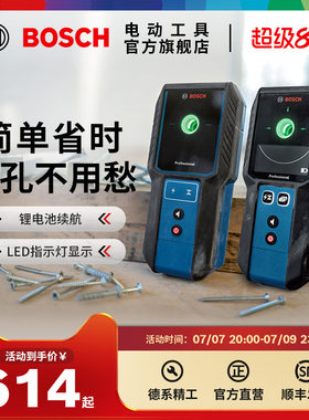 博世金属探测仪测量工具墙体管探测仪升级探测器GMS100-23/120-27