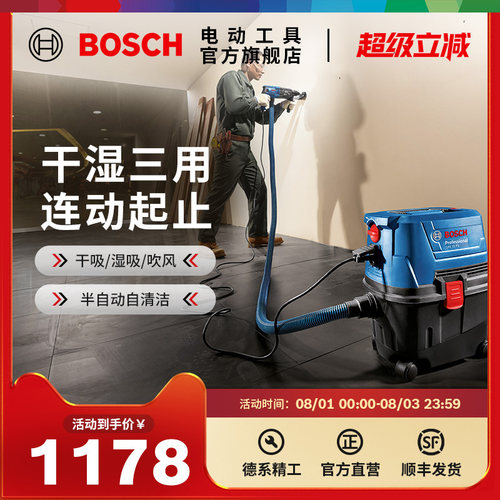 博世gas干湿吹三用原装电动工具