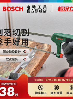 博世HT钢锯手锯家用锯铁神器锯钢筋铁管金属铝合金锯条150/300mm