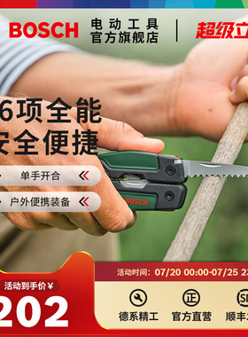 博世16合一多功能工具组套户外折叠套装尖嘴钳折叠刀家用工具 HT