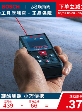 博世红外线激光测距仪高精度手持激光尺电子尺量房仪测距仪GLM400