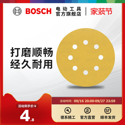 博世背绒砂牒C411圆盘砂纸