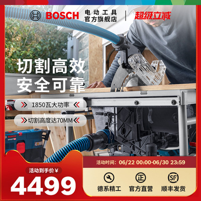 博世大功率多功能家用台锯