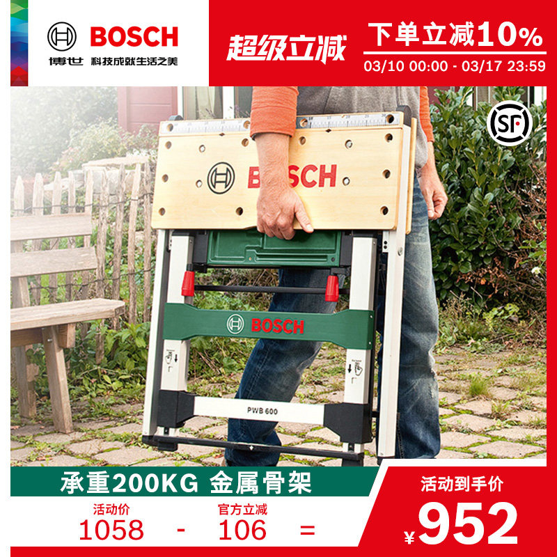 博世木工工作台多功能折叠升降桌便携手工操作台竹制台面防刮 HG