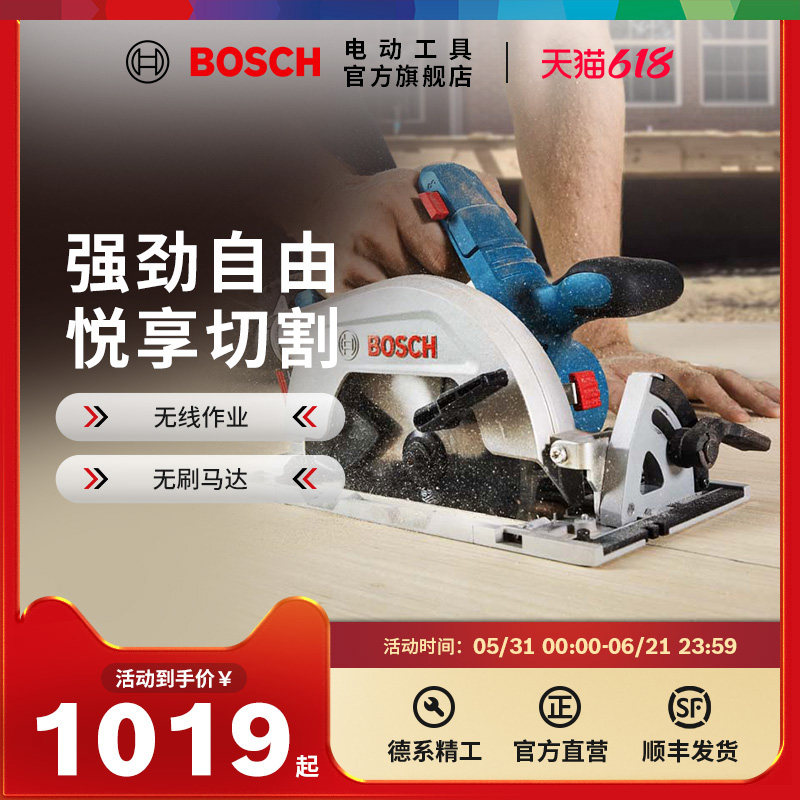 博世无刷锂电电圆锯切割机小型手提充电式木工切割电锯GKS 185