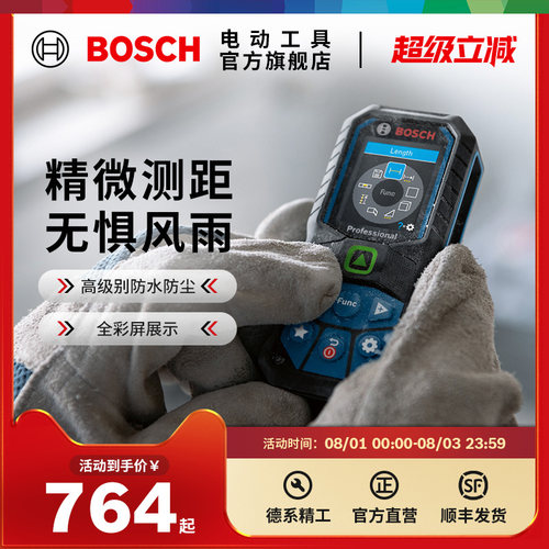 博世手持可视性激光测距仪