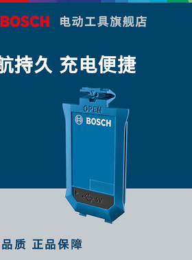 博世绿光测距仪适配锂电池适用GLM 50-23 G/GLM 50-27 CG电池盖板