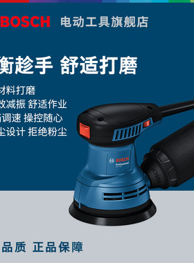 博世280W大功率偏心砂磨机木工汽车墙面砂纸机多功能打磨机GEX125