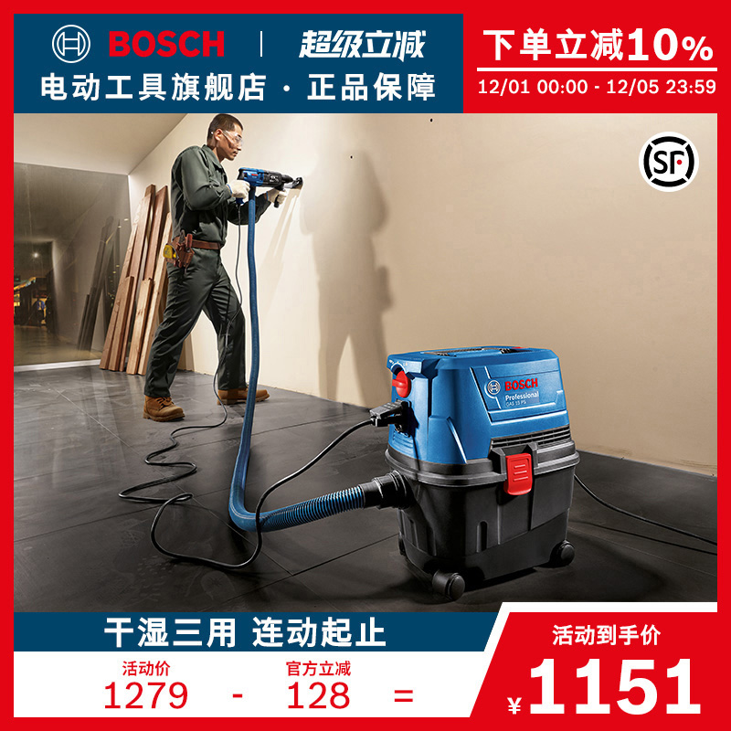 博世gas干湿吹三用原装电动工具