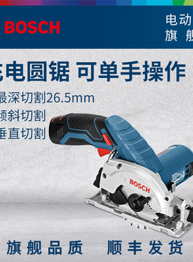 博世BOSCH专业电动工具充电电圆锯木工锯工具GKS 12V-LI