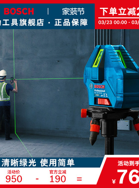 博世激光水平仪绿光标线防尘防水原装高精度投线仪GLL 50-15 XG