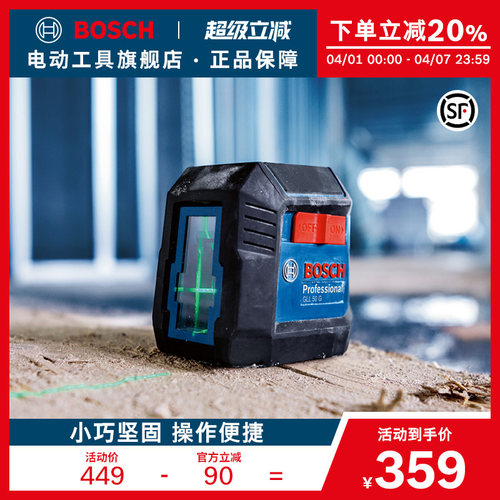 博世绿光水平仪激光标线仪