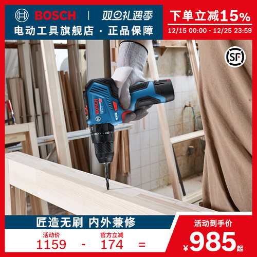 博世冲击钻12v电动工具