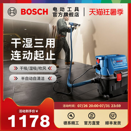 博世gas干湿吹三用原装电动工具