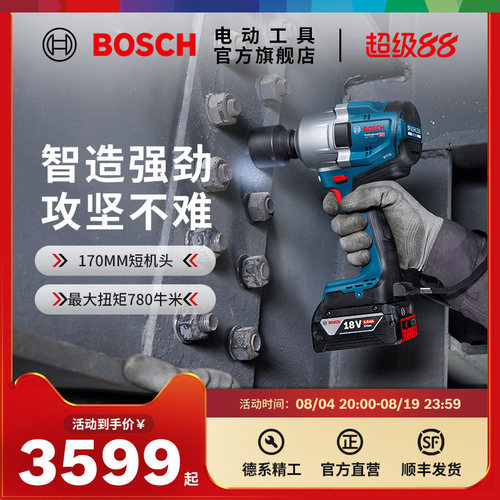 博世电动扳手GDS18V-780大扭力冲击扳手架子工锂电风炮无刷电扳手