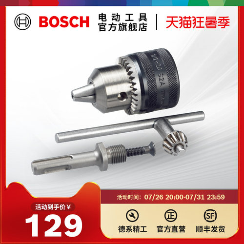 博世bosch四坑13mm冲击连接器