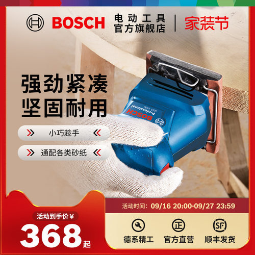 博世平板砂纸机墙面打磨机