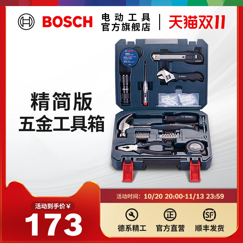 博世家用五金工具箱木工电工维修多件组套多功能手动工具箱66件套