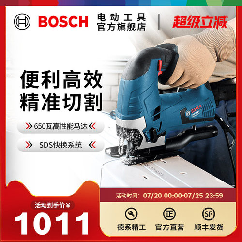 博世新品多功能gst90be金属切割