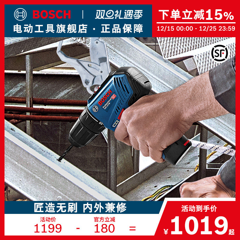 博世螺丝刀无刷手电转钻