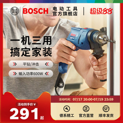 博世电钻家用多功能螺丝刀手枪