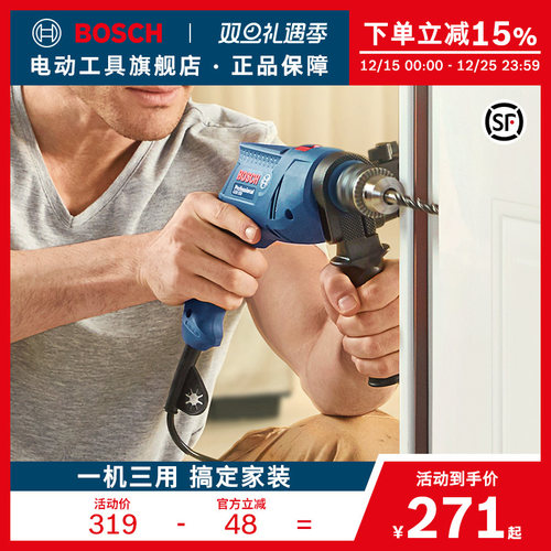 博世电钻家用多功能螺丝刀手枪