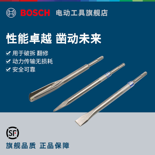 博世plus五坑镐尖六角柄