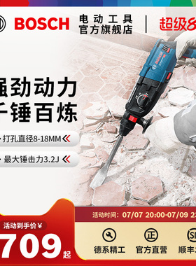 博世四坑电锤GBH2-28D/DFV正品电锤电钻电镐三功能冲击钻电动工具