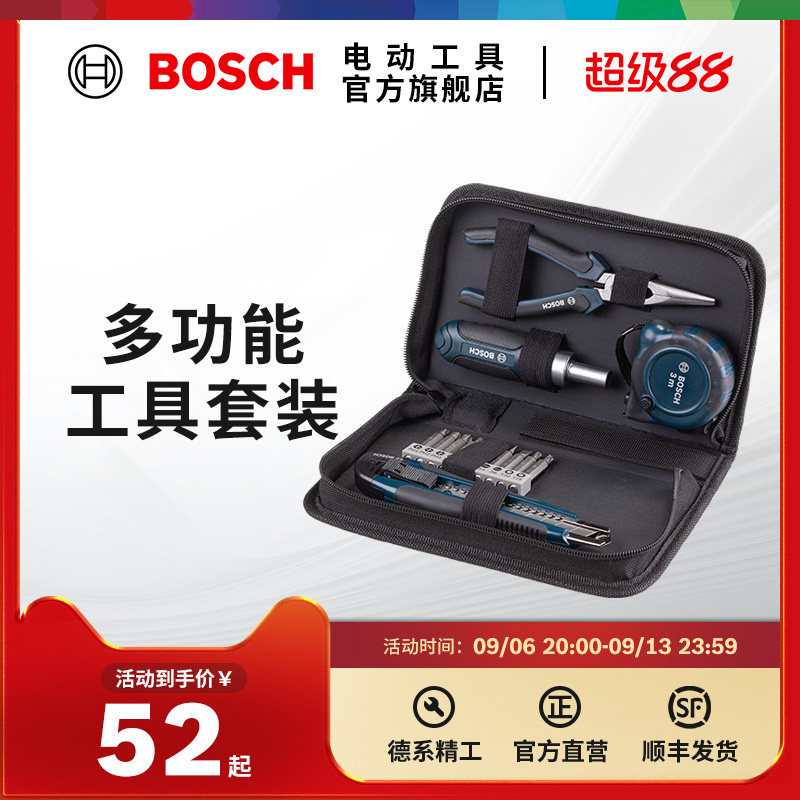 博世附件11/12/14/15件多功能手动工具套装螺丝批头套筒棘轮手柄