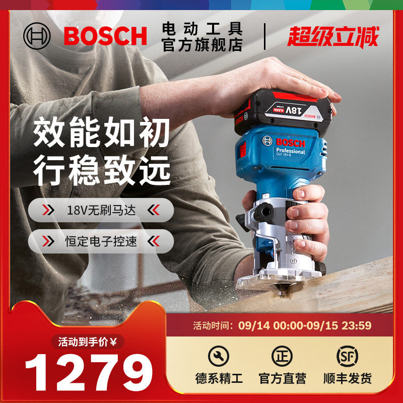 博世专业锂电无刷修边机多功能开槽机轻便防跌落木工工具GLF18V-8图片