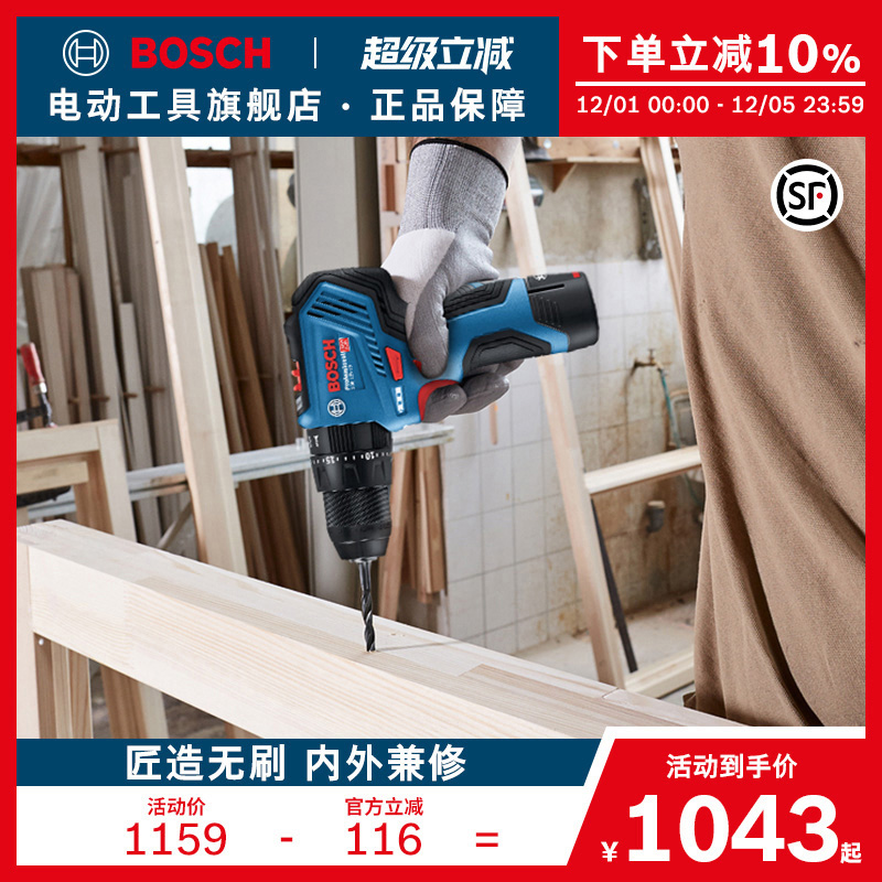 博世冲击钻12v电动工具