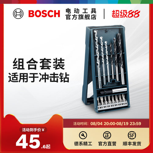 博世bosch15支mini多用途钻头