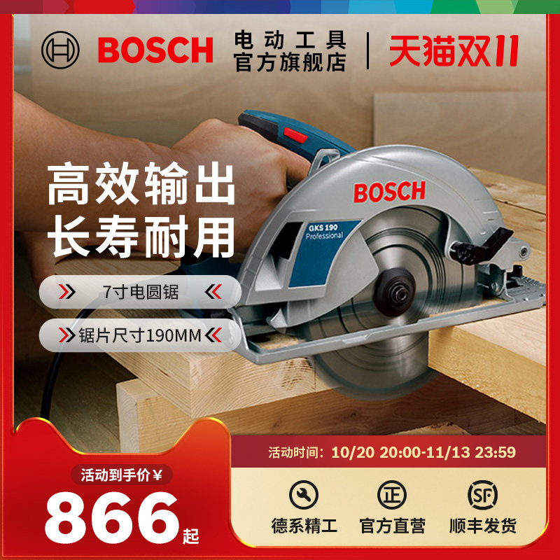 博世电圆锯木工电锯切割机多功能电动手持式小型装修工具GKS190