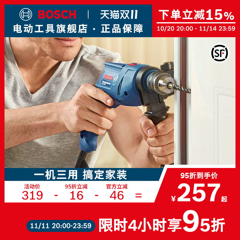 博世电钻家用多功能螺丝刀手枪