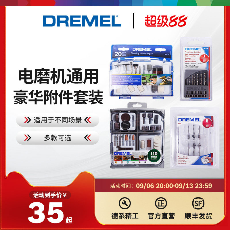 琢美电磨通用豪华附件套装木工铣刀高速钢钻头清洁/抛光附件套装