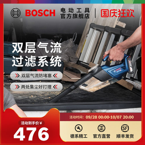 博世bosch多功能电动工具吸尘器