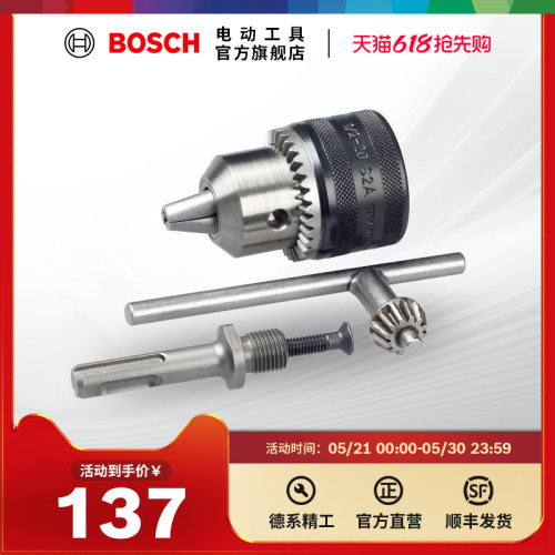 博世bosch四坑13mm冲击连接器