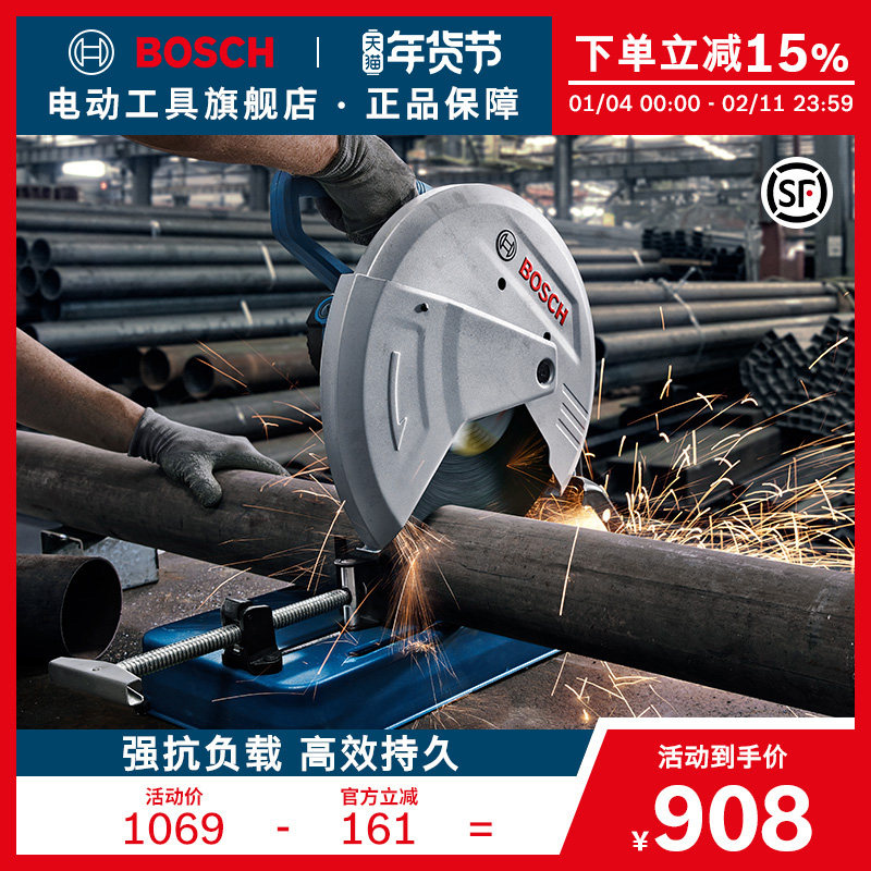 博世BOSCH型材切割机多功能切割机钢材电锯电动工具无齿锯GCO 230,五金/工具,切割机,淘宝优惠券,粉丝福利购,淘宝优惠卷