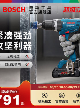 博世锂电无刷手电钻冲击钻多功能电动螺丝刀GSB/GSR 18v-65