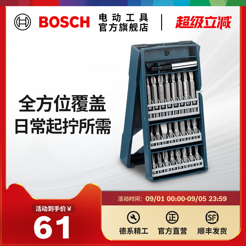 bosch套装电动螺丝刀套装图片