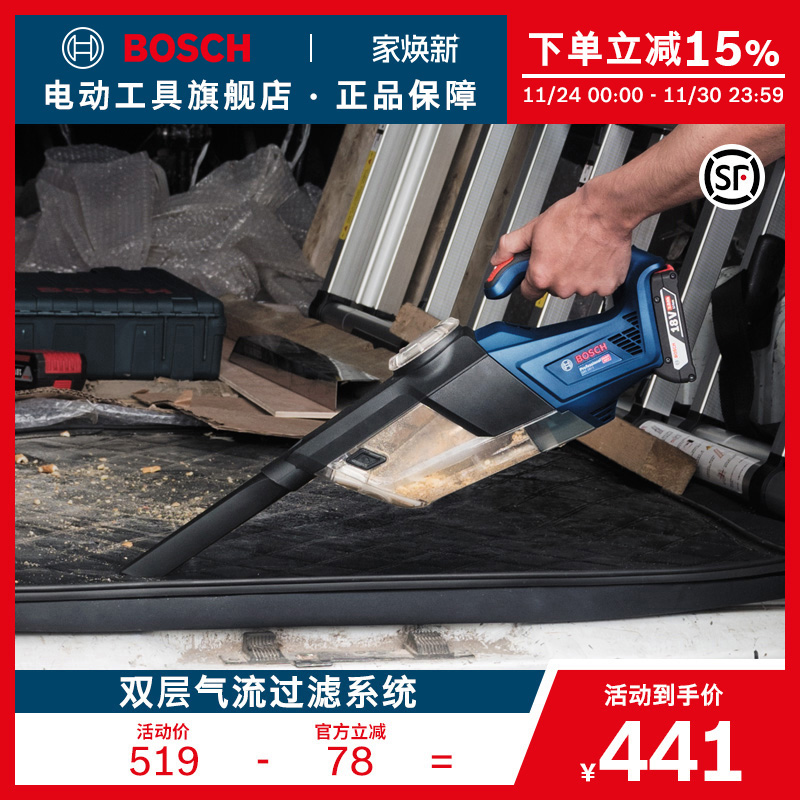 博世bosch多功能电动工具吸尘器