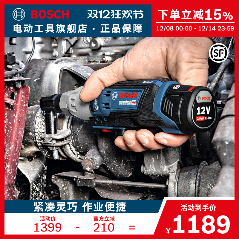 博世重载级锂电无刷马达自锁开关棘轮扳手机GRC 12V-60 3/8