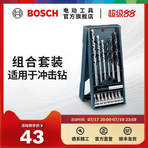 博世bosch15支mini多用途钻头