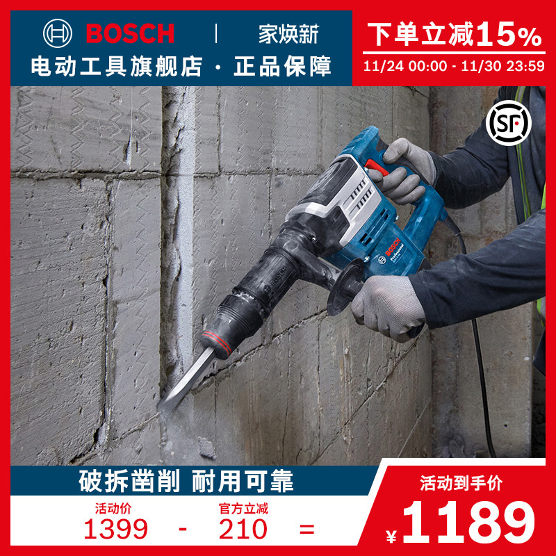 博世重载级电锤电镐混凝土插电式无刷电动镐凿削大功率GSH-5-HX