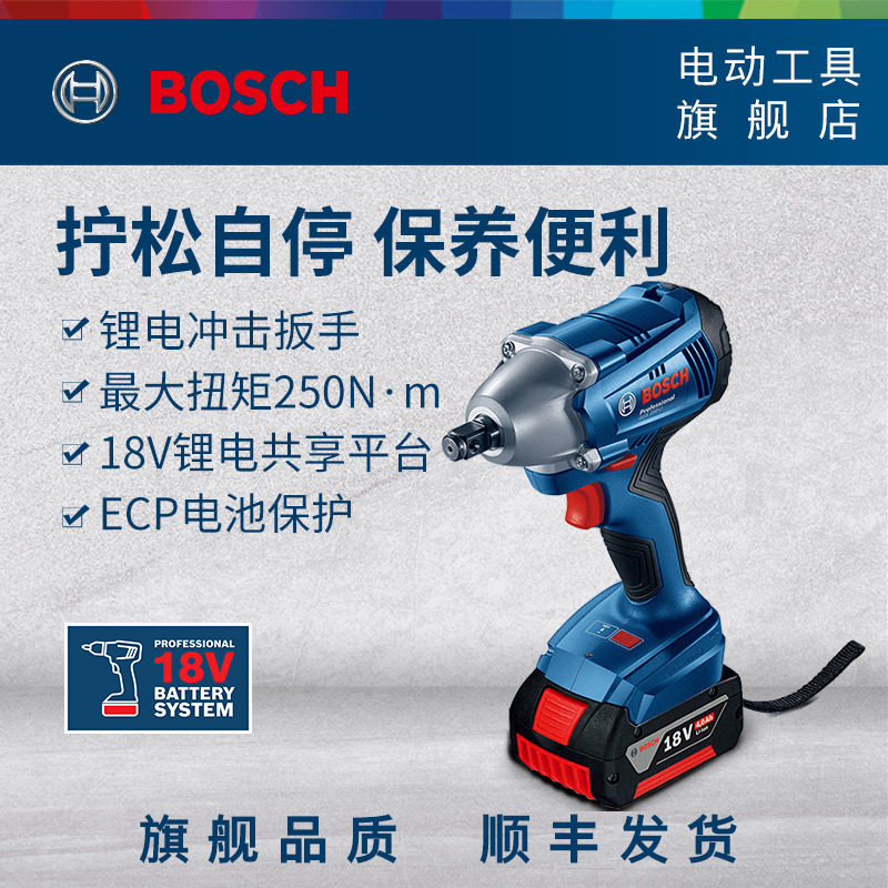 博世充电冲击无线架子扳手